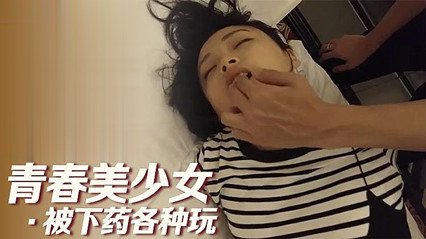 青春美少女被下药各种玩弄最后毛还被剪下来做纪念